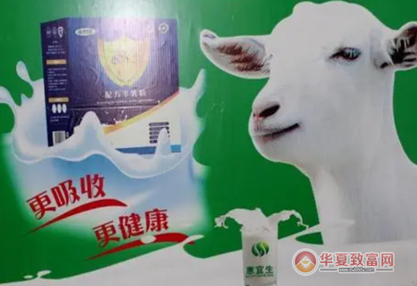 惠宜生羊奶加盟